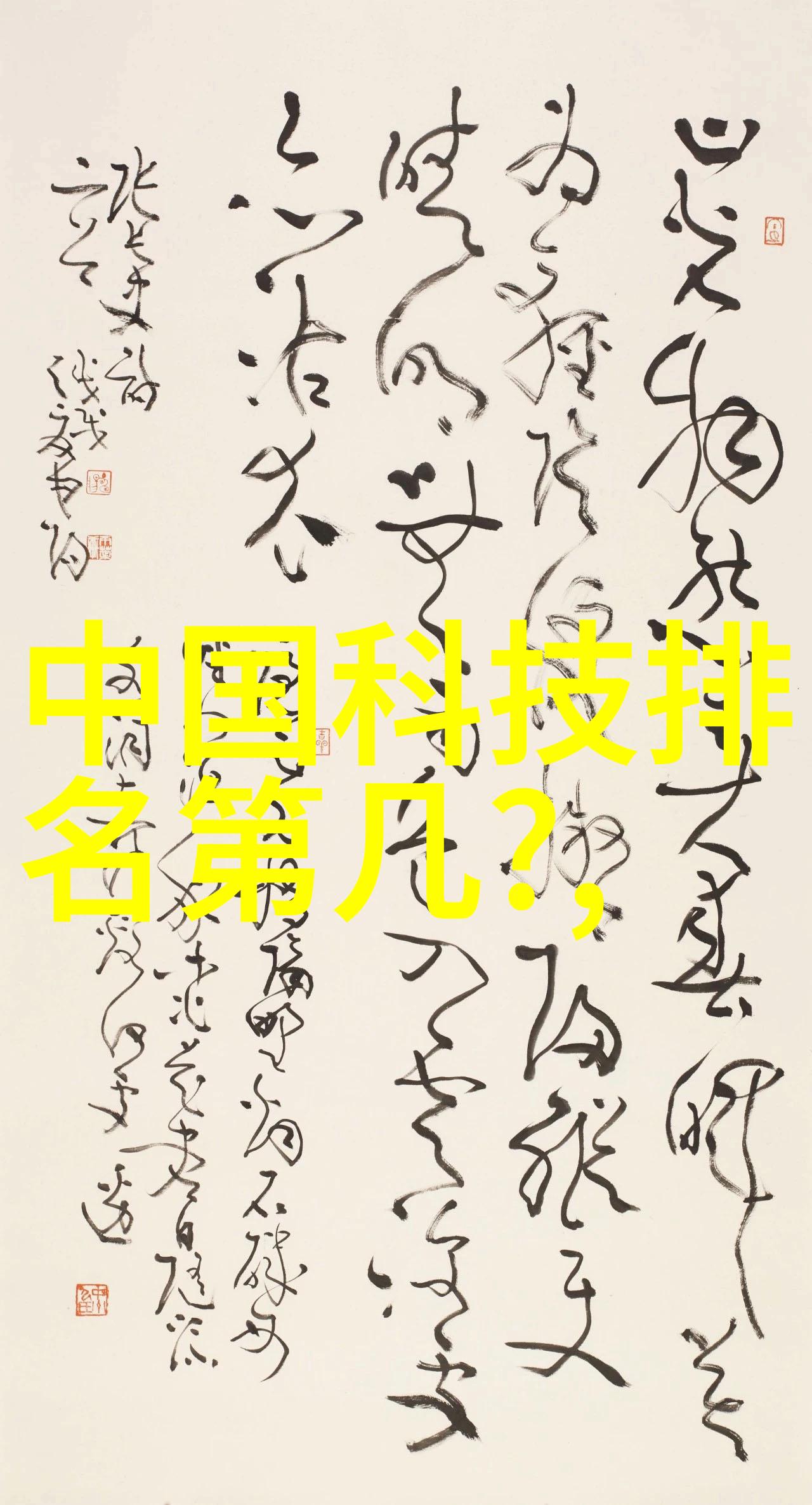 水质监测系统智能环境检测技术