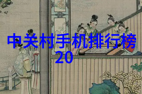 芯片内部结构图微电子技术的精妙艺术