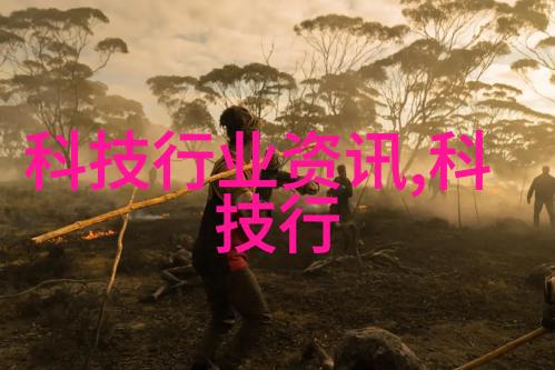 智能装备在现代社会中的应用与发展从增强现实到智能服装的未来前景