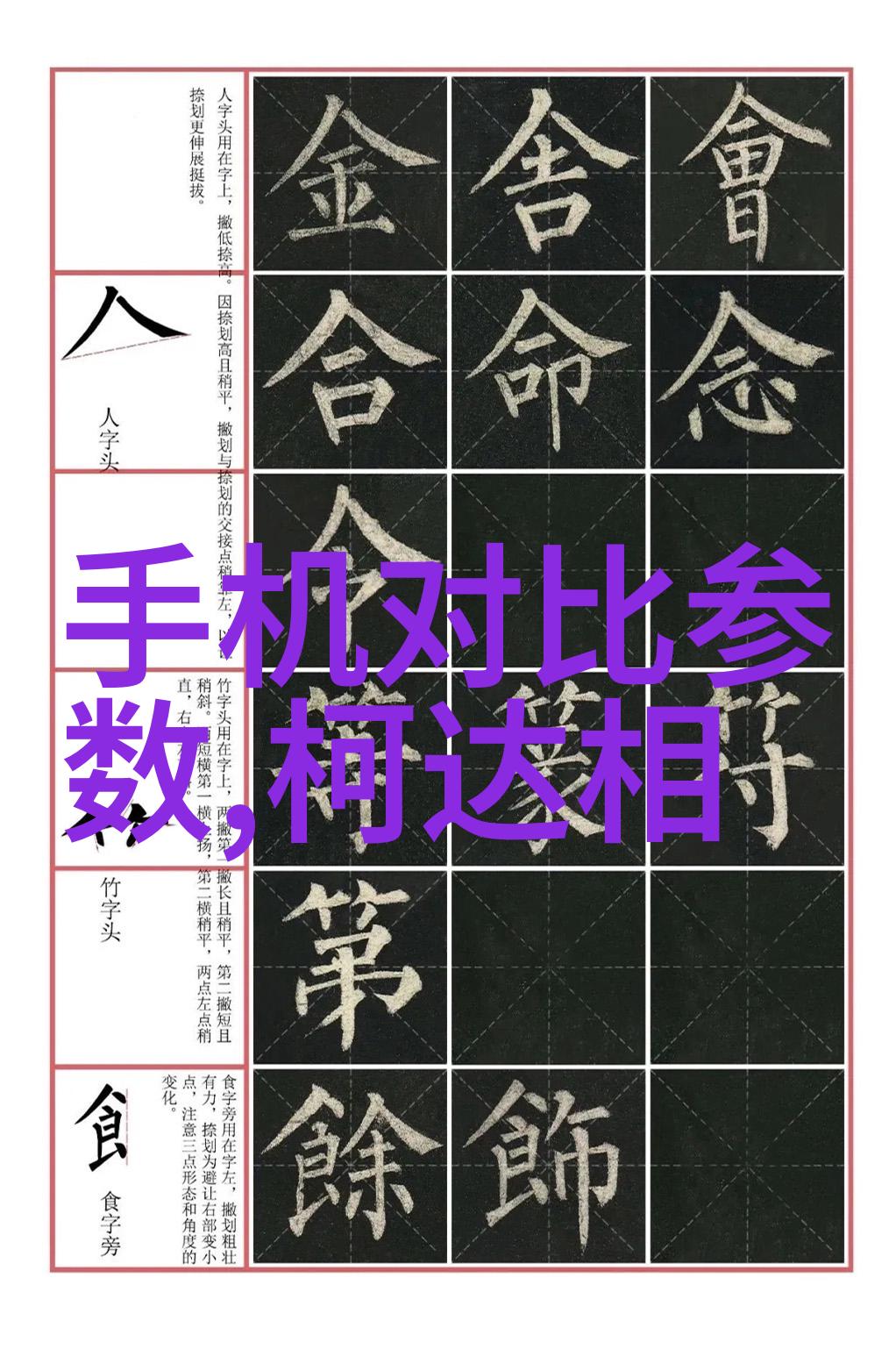 从环境保护角度考虑一款新型废弃物处理装置应该具备什么样的特性以此来促进生态平衡