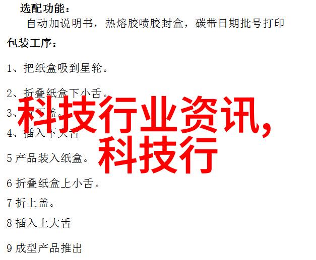 智能装备的应用-智能穿戴技术从健康管理到生活便利的双刃剑