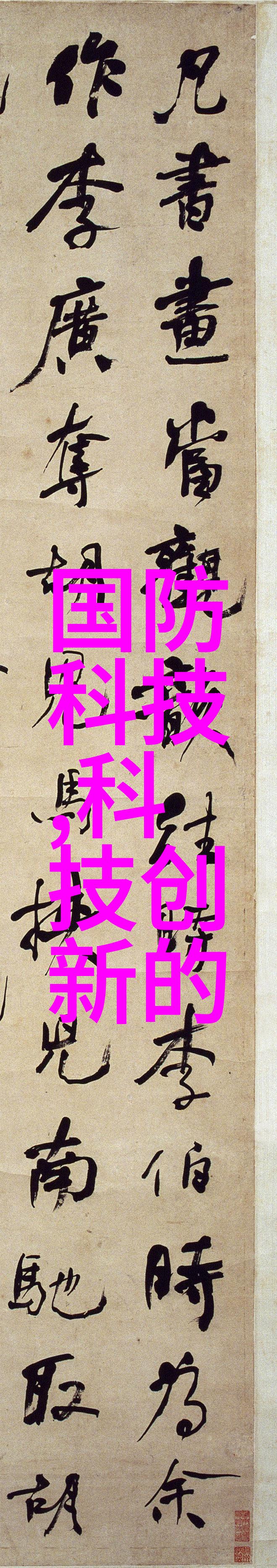 枕在蔷薇花园-梦回香草路的秘密花园
