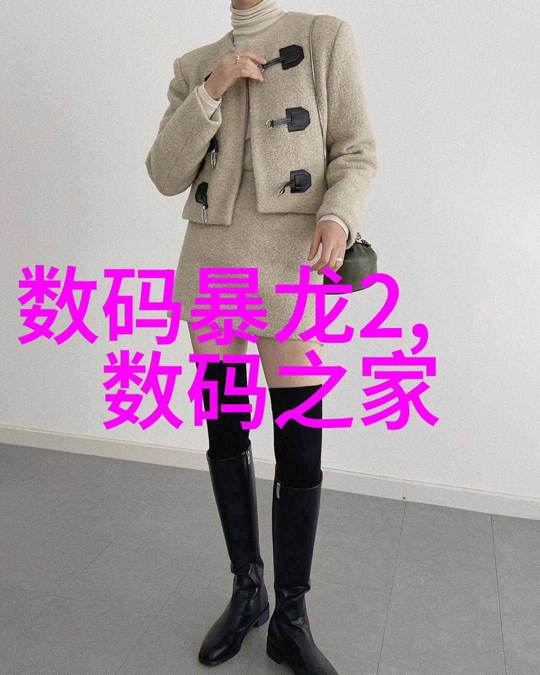 超级巨型文字体的奇幻世界