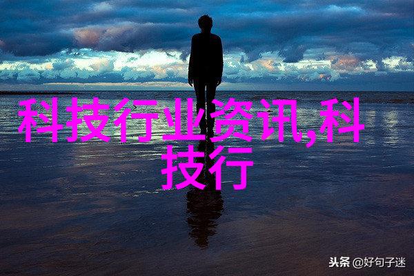 水质净化器清澈梦想的守护者