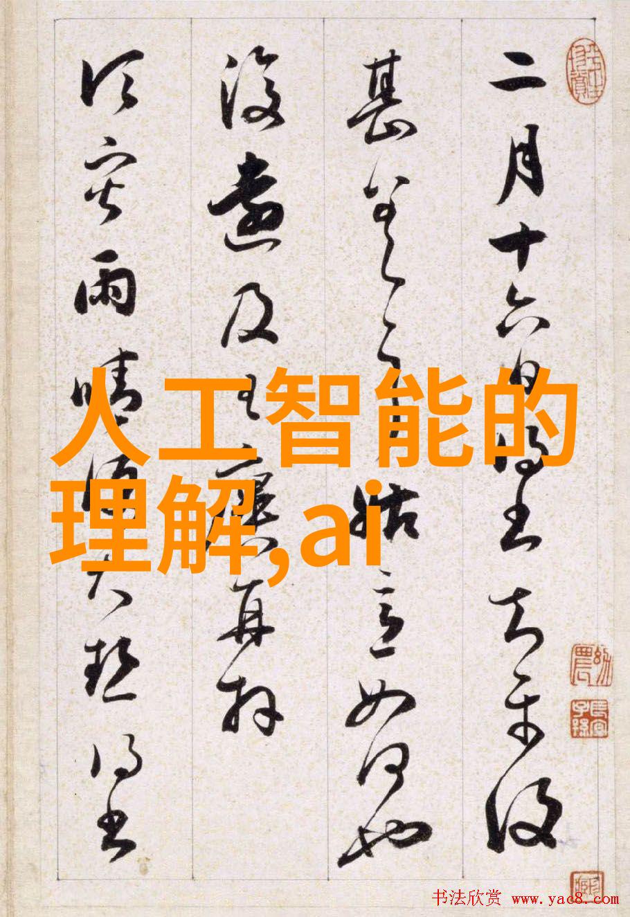 囚蝶自由与束缚的象征