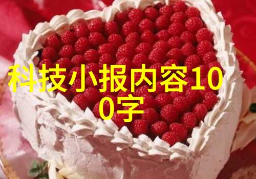 寒冰灭菌科学的冰火双刃