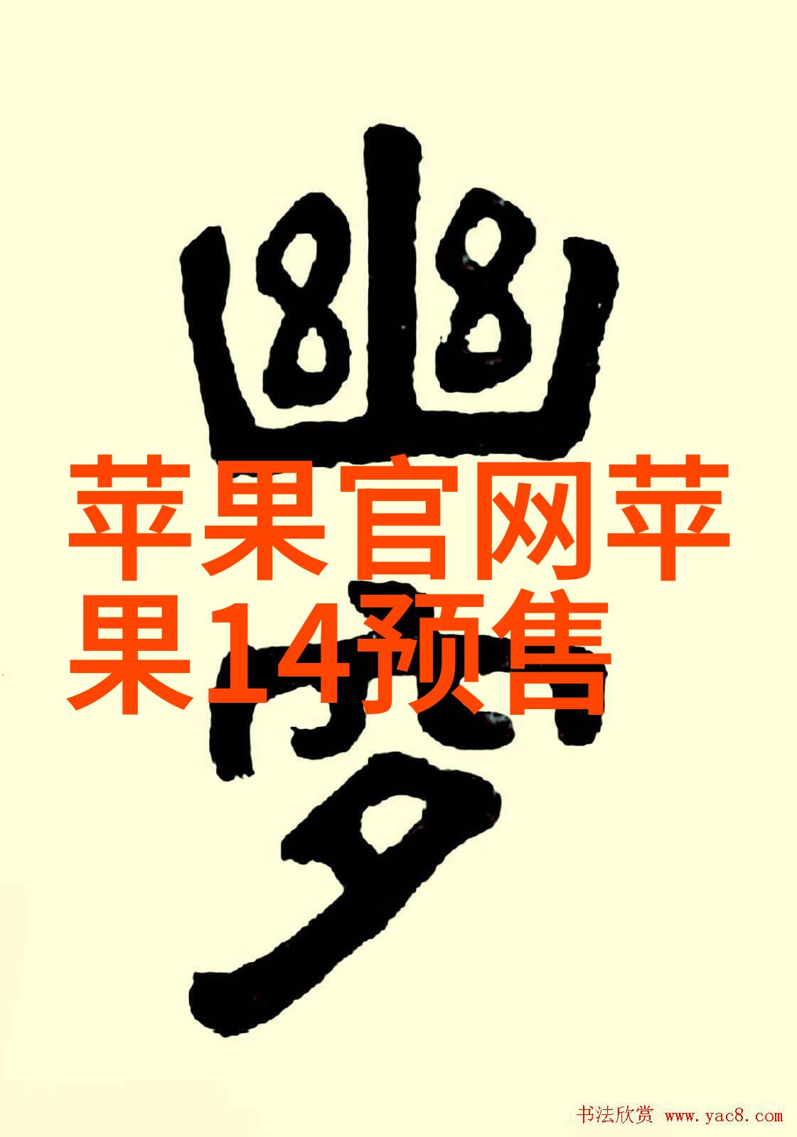 智能手机中关村我是怎么在这里找到的