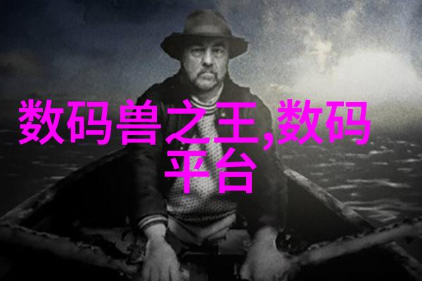 宁波财经学院学术论坛深入探讨金融经济理论与实务