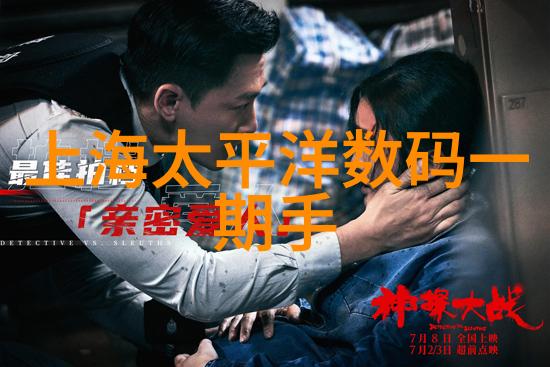 深层追踪失落的层析柱与未解之谜