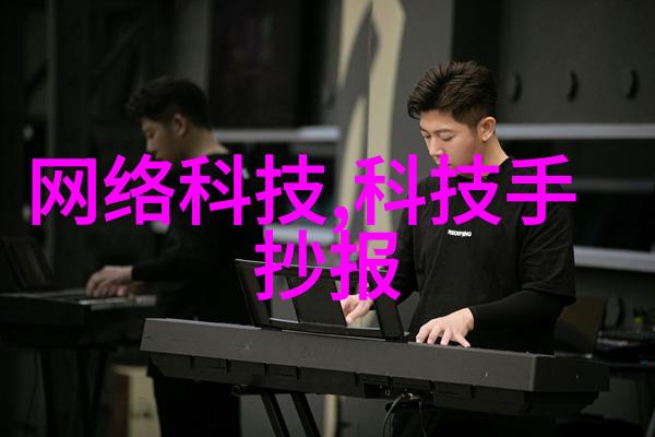 化工工业的基石三大基础化工原料与现代应用