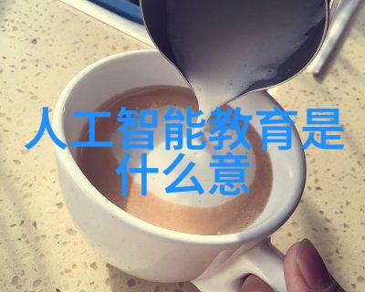 汽化过氧化氢消毒机在食品加工行业中的应用探讨