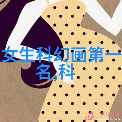 新风传递城市呼吸的净化者