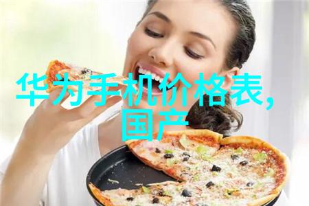 饭桌上张开腿让公看欧美片我在饭桌上的秘密电影会从隐私到公开的故事