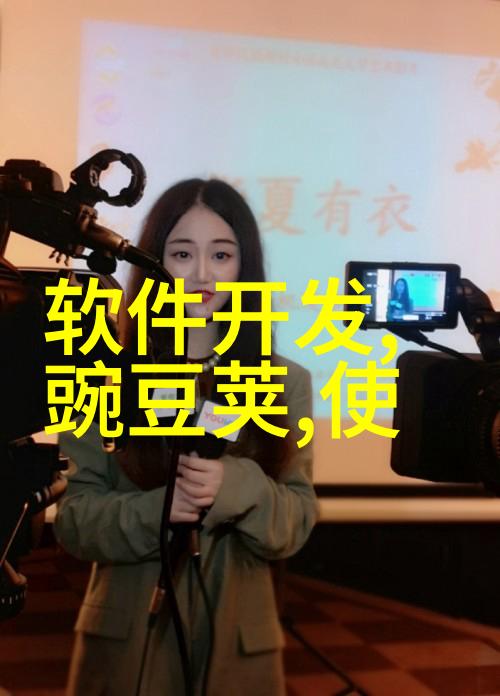不锈钢深加工产品在不同领域有哪些应用场景