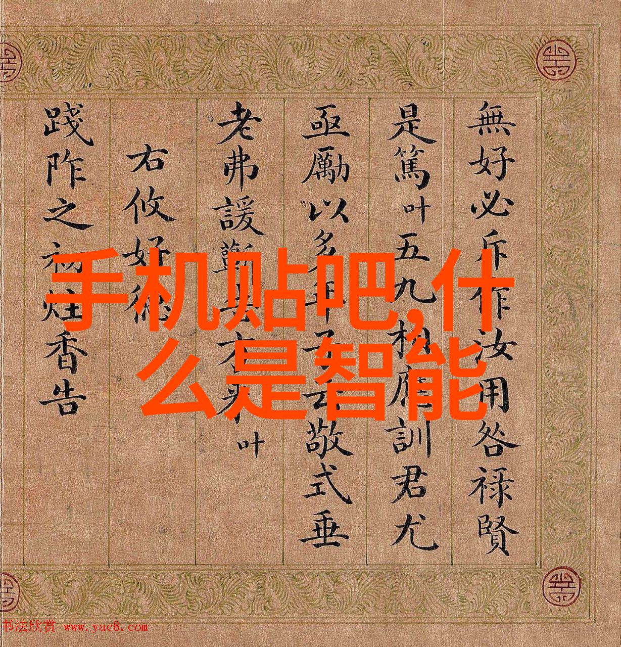 固定床反应器操作参数的选择与调整