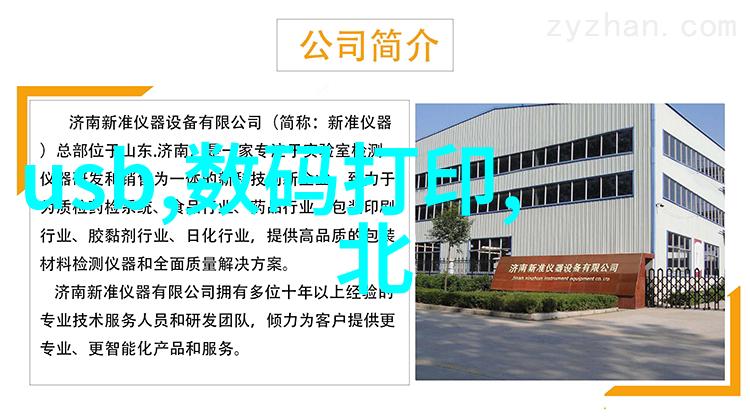 确保每一滴清水饮用水检测方法的重要性与实践