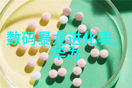 小型废气处理机我的家用宝贝如何选择和使用