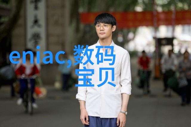 中国芯片技术的腾飞从自主研发到全球竞争力