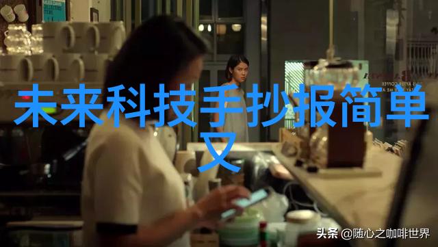 高科技实验设备的未来实验室设备有限公司的创新之旅