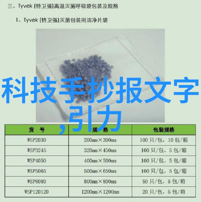 化工净制我是如何在实验室里把混乱变成有序的