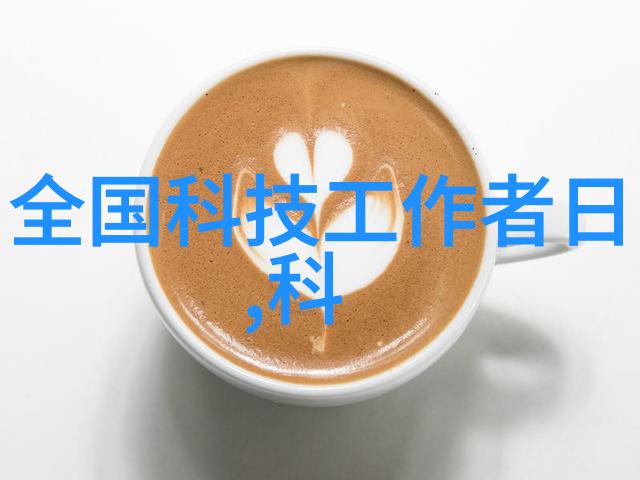 电磁炉在化学合成中的应用探究
