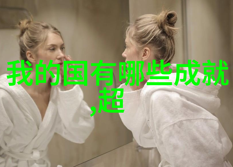 霓裳华章下的灰尘世界