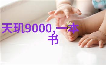 节能减排智慧生活智能家居中智能控制系统介绍
