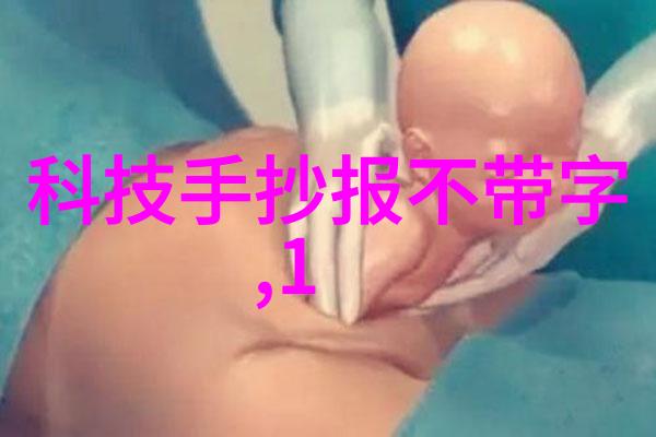 秘密材料未知元素的探索