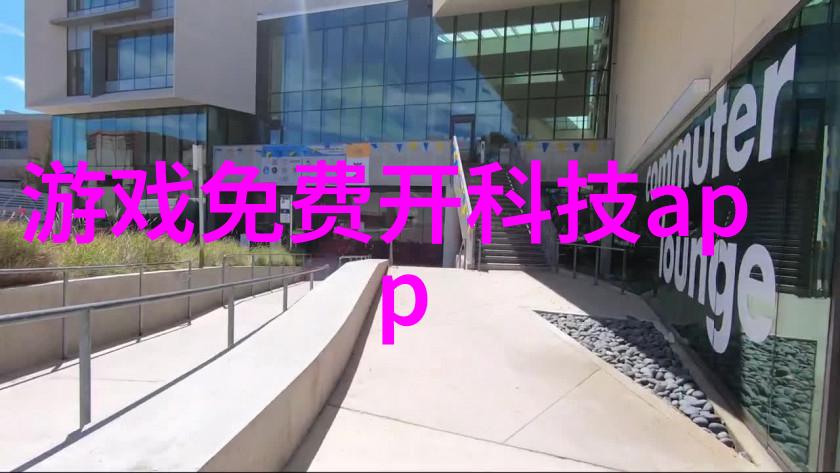 人工智能在金融服务中的应用及其对消费者的影响