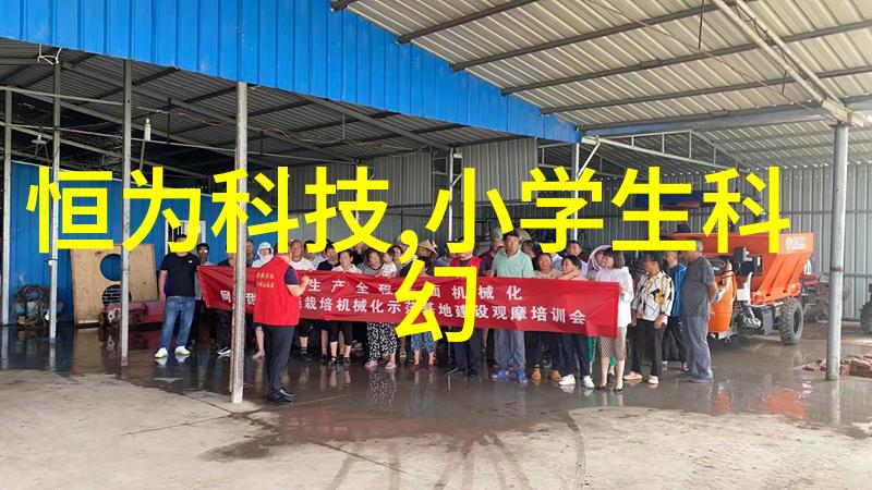 地下的秘密一台废水处理设备背后的未解之谜