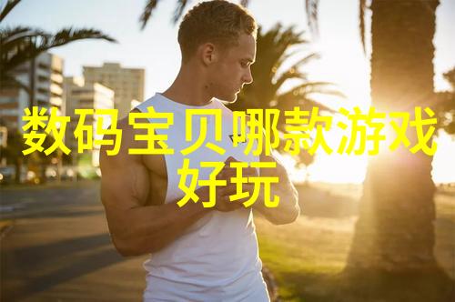 冰火交融热传导的反差篇章