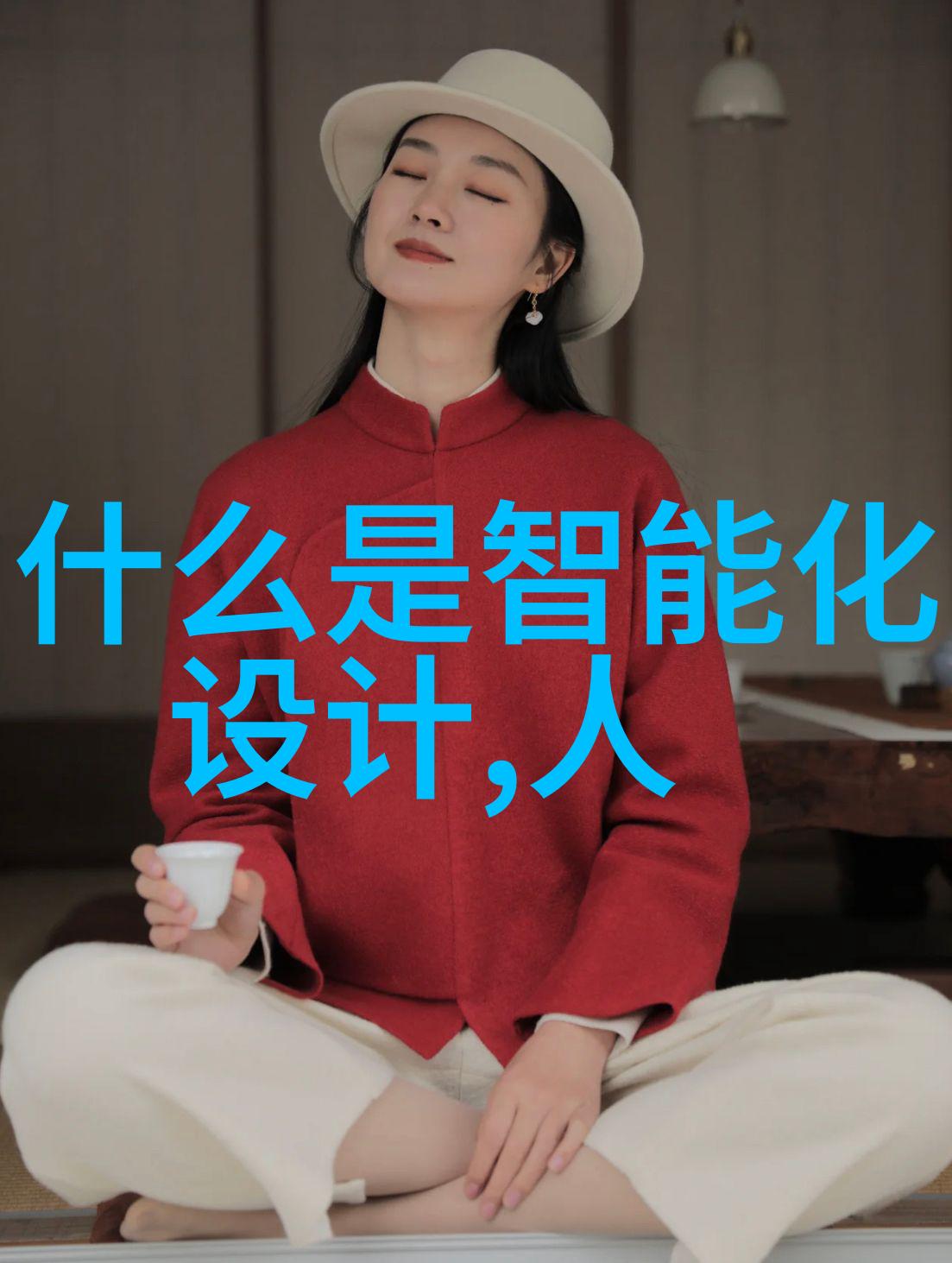 别墅设计装修价格我的万元梦想家居