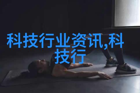 绿色生活探索高效的家庭级生活废水处理设备技术与应用