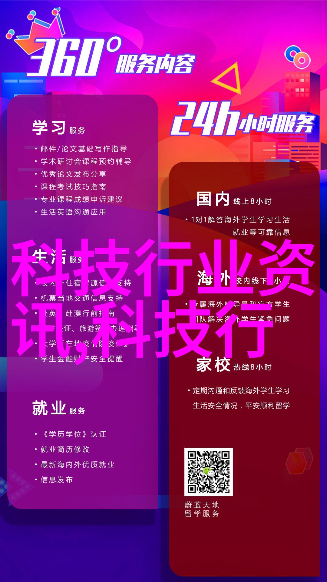丝网波纹填料的奇迹织梦未来装饰