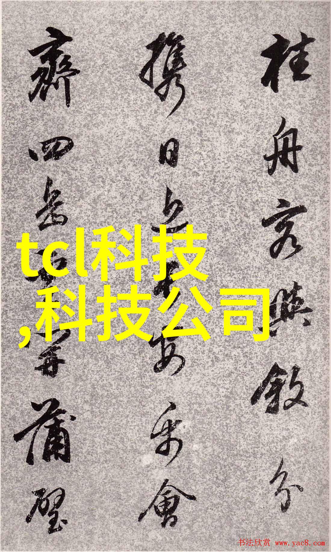 超纯水处理设备公司技术创新与市场应用的交汇点探究