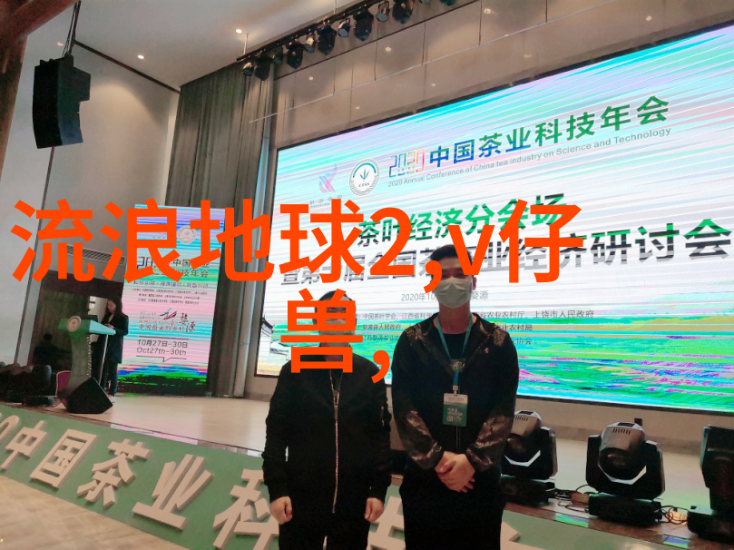 工业巨擘冷风送爽的幕后英雄们