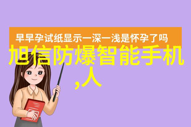 在这个充满水波的世界里谁能成为那些维持城市清流之首的大型自来水厂设备生产厂家的真正守护者