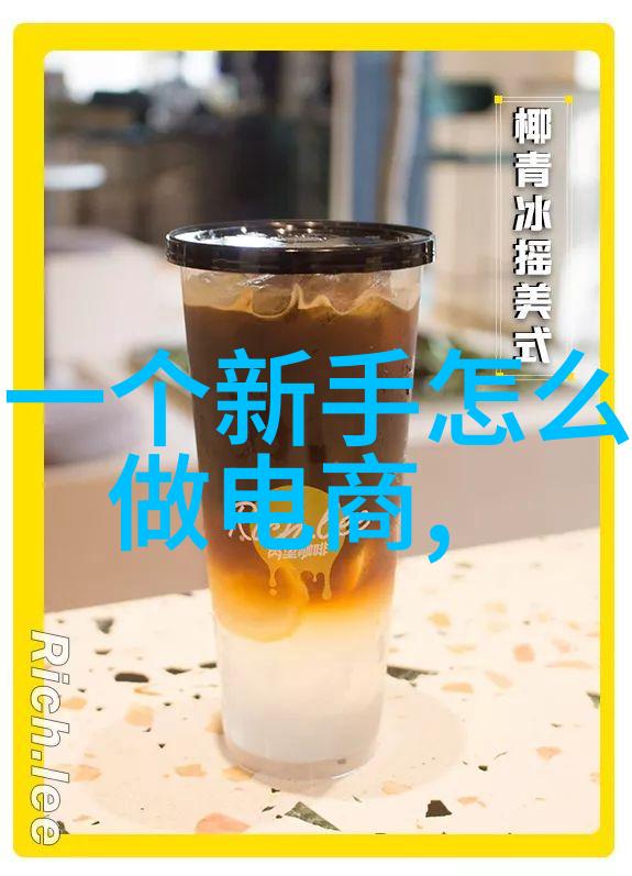 化学纽带连接物质与梦想的网状奇观