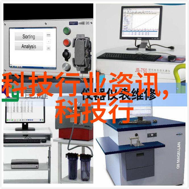 水质检测仪器确保清洁源自科学的眼光