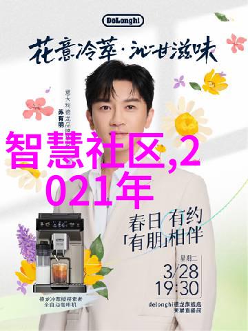 神州大地上的英雄与智者