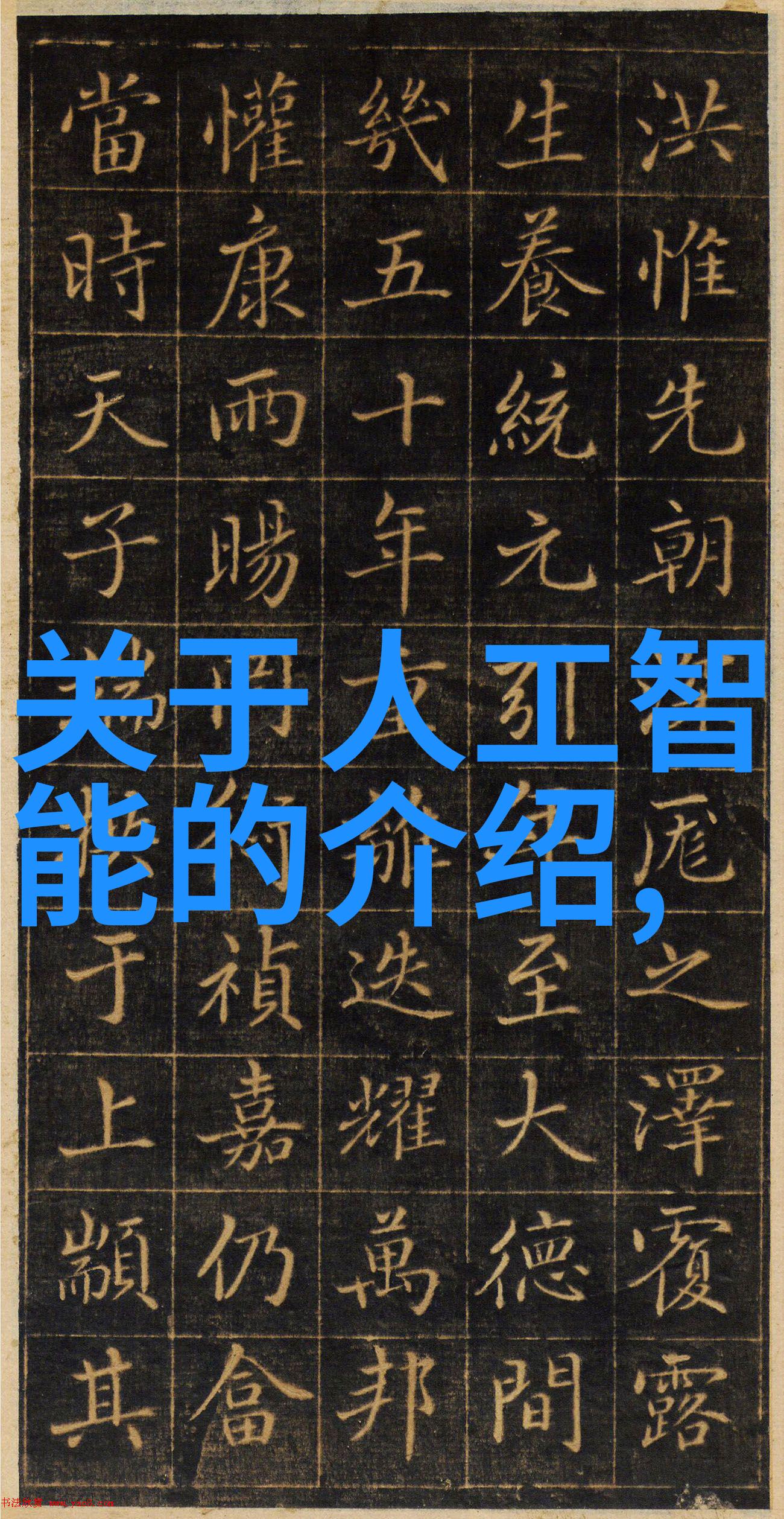 虚拟屏幕电视剧中的手机