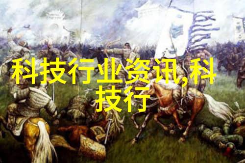 中国工业设备网构建智能制造生态体系的关键技术与策略探究