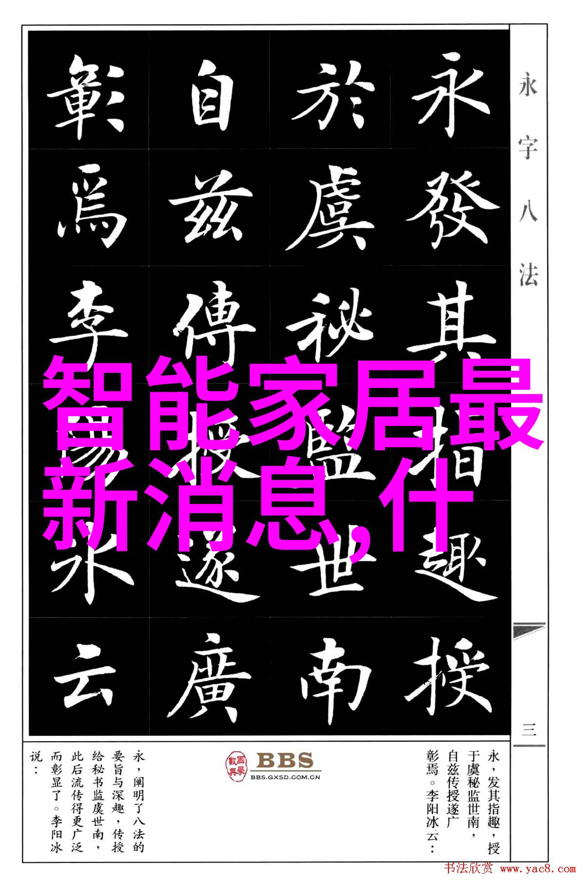 芯片与我门外的奇遇