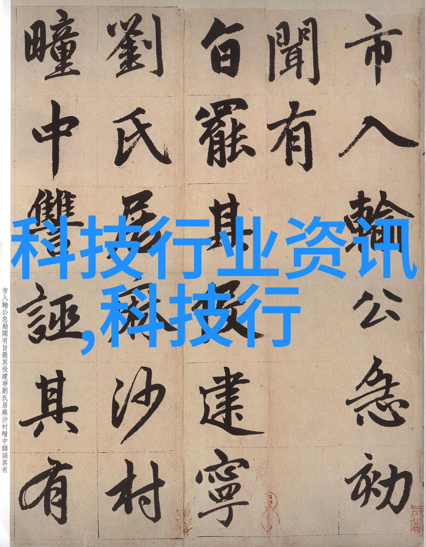 固定床反应器设计优化技术与应用概述