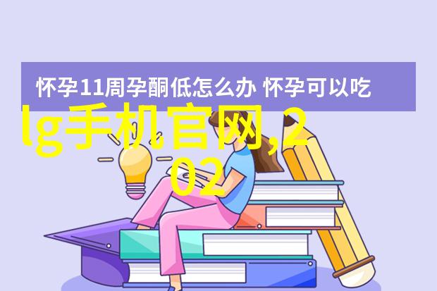 新品发布科技引领未来生活方式