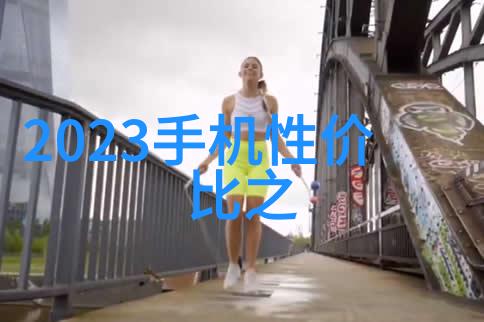 智能制造新纪元革新生产力与创新的未来设备