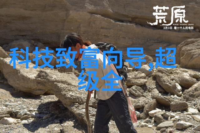 不锈钢材料型号一览表探索耐腐蚀的金属世界