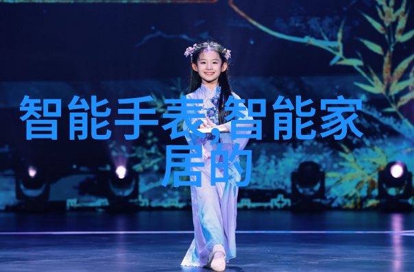 智能环保装备技术我是如何用绿色创新让生活更健康的