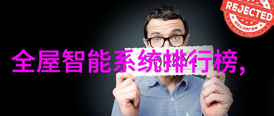 家庭装修公司家居装修 - 精彩再现如何与专业家庭装修公司共创完美家居空间
