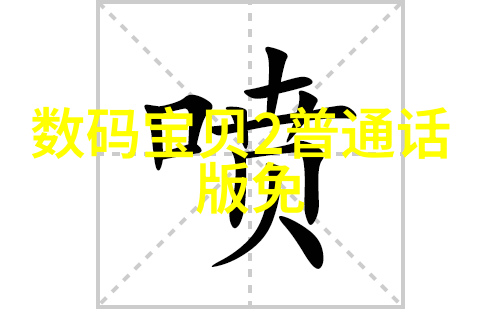家庭饮用水怎样检测